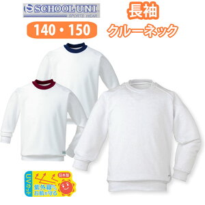 ̑  N[lbN ێ j̎q ̎q ̑ y140E150TCYz1878LK School Uni(XN[ j)(/R/GW)(XΉi)