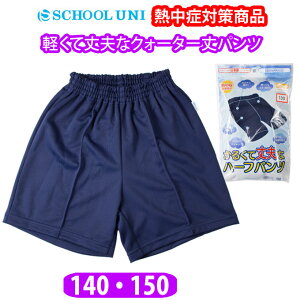̑ NH[^[pc MǑ΍  y 炳G  y140E150TCYzCQ8500M School Uni(XN[ j)(Zp/̑/j̎q/̎q/w/wZ)(XΉi)