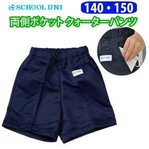 ̑ NH[^[pc e|Pbg j̎q ̎q  Zp ̑ y140E150TCYz CQ9000P School Uni(XN[ j)(NH[^[/pc/q/LbY/WjA/lCr[/n/q/jq/j