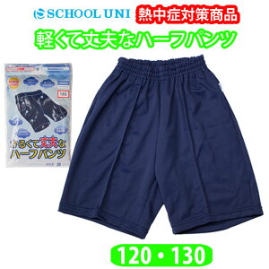 ̑ n[tpc MǑ΍  y 炳G  y120E130TCYzFM8500M School Uni(XN[ j)(Zp/̑/j̎q/̎q/w/wZ)(XΉi)