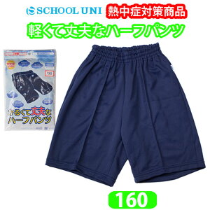 ̑ n[tpc MǑ΍  y 炳G  y160TCYzFM8500M School Uni(XN[ j)(Zp/̑/j̎q/̎q/w/wZ)(XΉi)