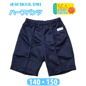 ̑ n[tpc j̎q ̎q  Zp ̑ y140E150TCYz FM9000M School Uni(XN[ j)(n[t/pc/q/LbY/WjA/lCr[/n/q/jq/jp/^//