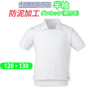 ̑  hDH _lbNVc ܕt j̎q ̎q ̑ y120E130TCYzN12300 School Uni(XN[ j)()(XΉi)