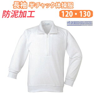 ̑  hDH `bN ܕt j̎q ̎q ̑ y120E130TCYzN1860L School Uni(XN[ j)(/Wbv/t@Xi[/gVc)(XΉi)