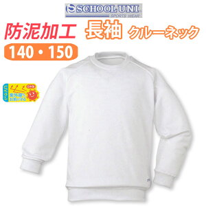 ̑  hDH N[lbN ێ j̎q ̎q  ̑ y140E150TCYzN1878L School Uni(XN[ j)(XΉi)