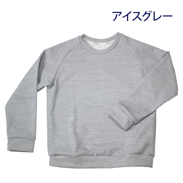 楽天市場】体操服 トレーナー スウェット 長袖 丸首 裏起毛 白 紺  
