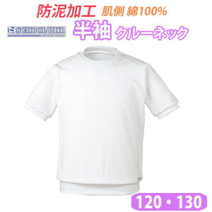 ̑  hDH N[lbN  X[Xf 100 ێ j̎q ̎q ̑ y120E130TCYz T1878 School Uni(XN[ j)(XΉi)