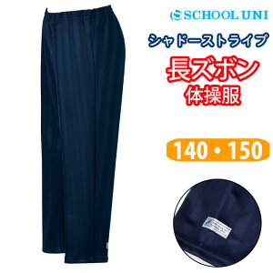 ̑ Y{ Xg_[pc Vh[XgCv j̎q ̎q  ̑y140E150TCYzTT3600M School Uni(XN[ j)(O/pc/q/LbY/WjA/lCr[/q/jq/j