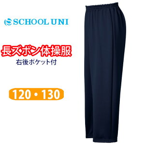 ̑ Y{ Opc Xg_[ j̎q ̎q  ̑y120E130TCYztt6600m School Uni(XN[ j)(O/pc/q/LbY/WjA/lCr[/n/q/jq/jp/