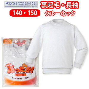 ̑  N N[lbN ێ j̎q ̎q  y140E150TCYzV1878L School Uni(XN[ j)(̑/~p/w/wZ)(XΉi)