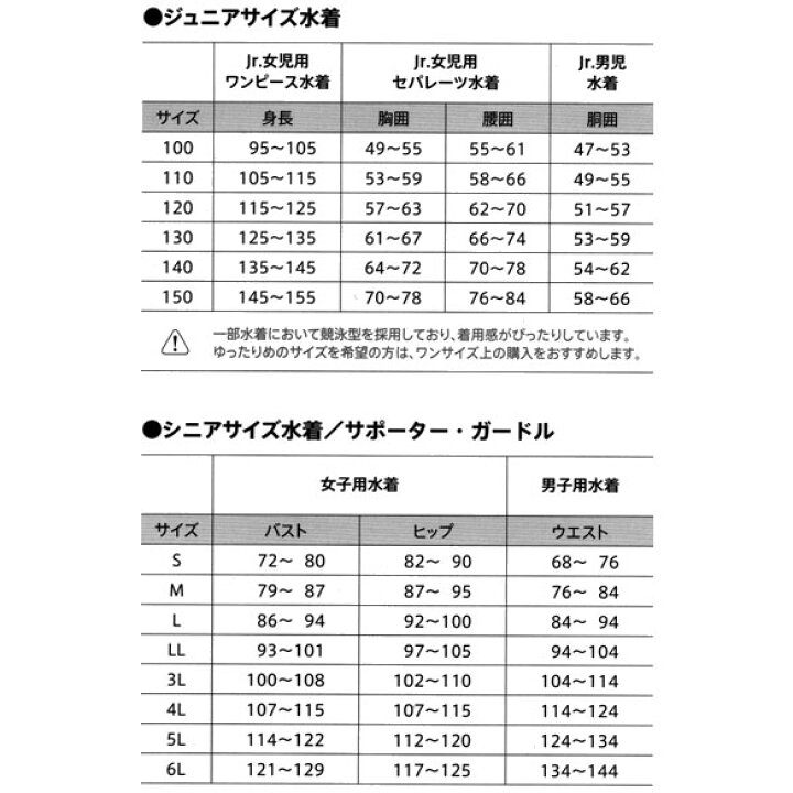 すまいるスイムシリーズ ロング丈トランクス 【S・M・L・LLサイズ】 水着 男の子 スクール水着 101569 フットマーク (スパッツ/無地/キッズ/ジュニア/男子/小学生/中学生/学校/スクール/プール)(店頭受取対応商品) 制服マート <全商品P5倍 19 20:00〜7 26 01:59まで> FOOTMARK(フットマーク) 101569B3 09(ブラック) スイミング 水着 すまいるスイムトランクス 6L 18SS
