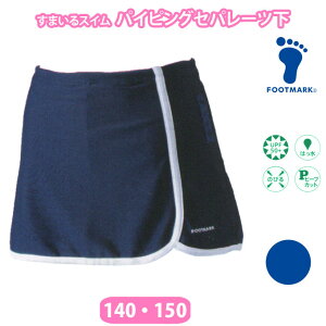 ܂XCV[Y pCsOZp[c XJ[gty140E150TCYz  Zp[g  ̎q XN[ 101588 tbg}[N({g/n/LbY/WjA//q/w/