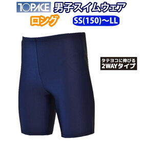 水着 男の子 ロング丈 スクール水着 スパッツ 無地 ca500 トップエース TOPACE【SS(150)/S/M/L/LL】(キッズ/ジュニア/男子/小学生/中学生/学校/スクール/プ(店頭受取対応商品)