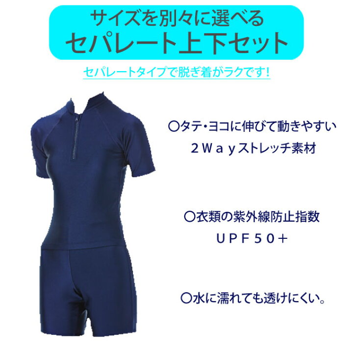 楽天市場】水着 半袖 セパレート 女の子 スクール水着 上下セット 