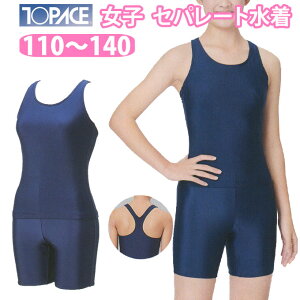  Zp[g ̎q XN[ ㉺Zbg gbvXE{g n UPF50+ ɂ Xgb` @\XpfbNX̗p gy40 gbvG[X TOPACEy110/120/130/140z(LbY/WjA/