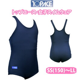 水着 女の子 スクール水着 スタンダード ワンピース水着 kk30 トップエース TOPACE【SS(150)/S/M/L/LL】(キッズ/ジュニア/女児/女子/小学生/中学生/学校/スクール/プール(店頭受取対応商品)