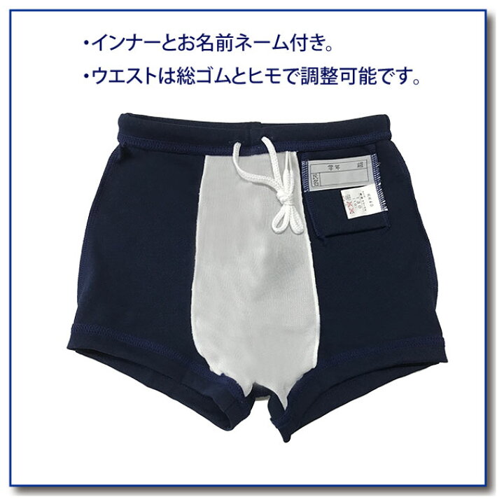 楽天市場 水着 男の子 ショート丈 スクール水着 Kk40 トップエース Topace Ss 150 S M L Ll キッズ ジュニア 男子 小学生 中学生 学校 スクール プール 店頭受取対応商品 制服マート
