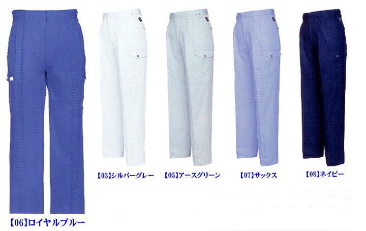 楽天市場】作業服 作業ズボン ツータック カーゴパンツ【 AZ - 6364 