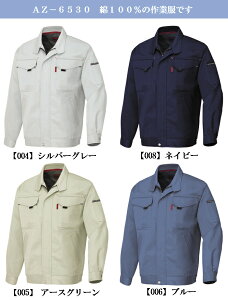 ��100���̒����u���]���i ��ƕ� �j�y AZ- 6530 �A�C�g�X �z