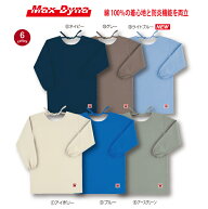 防炎 素材の作業用エプロン（ 溶接等作業用・割烹着スタイル）　【 MD200　アリオカ 社製】
