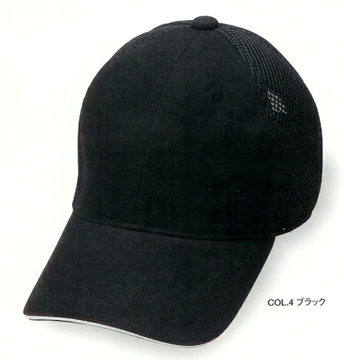 楽天市場 エアロキャップ 4650 倉敷製帽 正面 庇はコットン 後部はメッシュになった帽子です アイドルユニフォーム