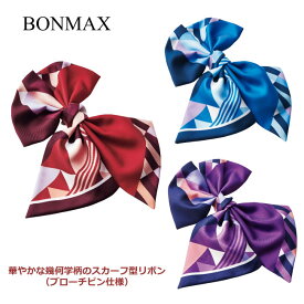 事務服 スカーフ 型 ブローチ【 BCA9118 ボンマックス 】BONMAX BONOFFICE 制服 ユニフォーム