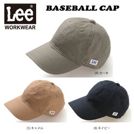 ベースボールキャップ 【LCA99005　Leeユニフォーム】LeeWORKWEARから、野球帽型ワークキャップです。