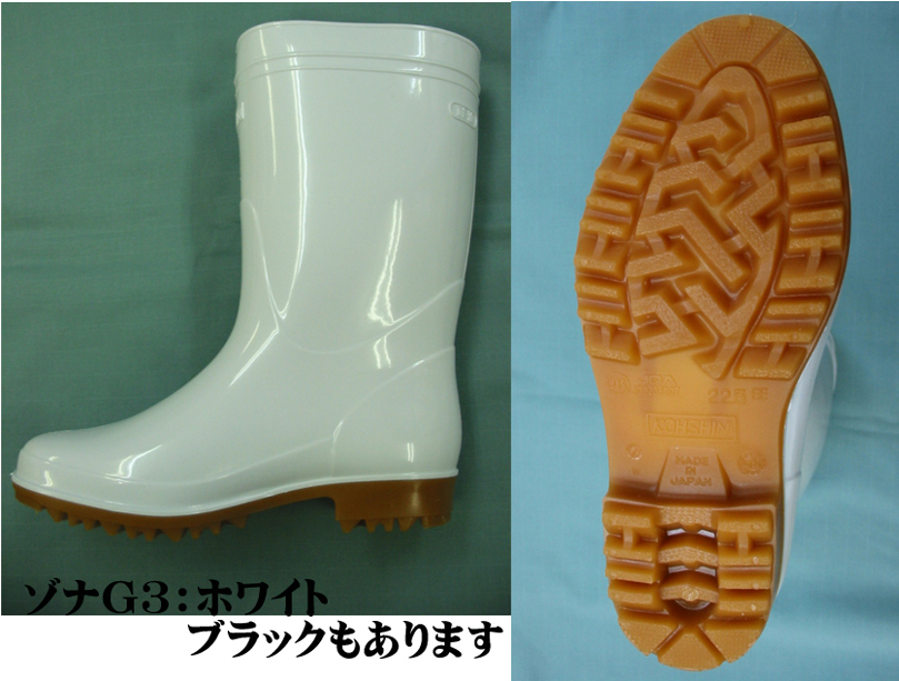 《週末限定タイムセール》 耐油長靴の定番 日本限定 ゾナＧ３耐油性ゴム長靴 弘進ゴム 防カビ 防臭機能に優れた商品です 抗菌