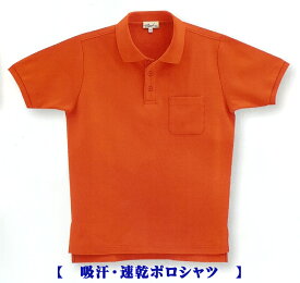 作業服 作業用 サイズ展開の 半袖 ポロシャツ【全15色展開です】ご希望のカラーが見付かるかも知れませんよ【206　ビッグボーン】