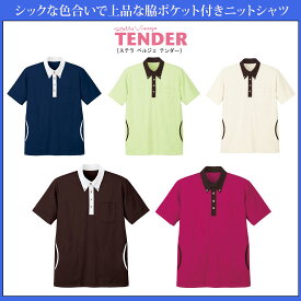 上品な色合いでとてもユニークな脇ポケット付きニットシャツ　〜5色6サイズ展開です〜【UZT469　明石被服興業】