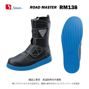 ܑHp@ƌC@}WbNe[v^CvCyV@[h}X^[@RM138zSimon ROAD MASTER