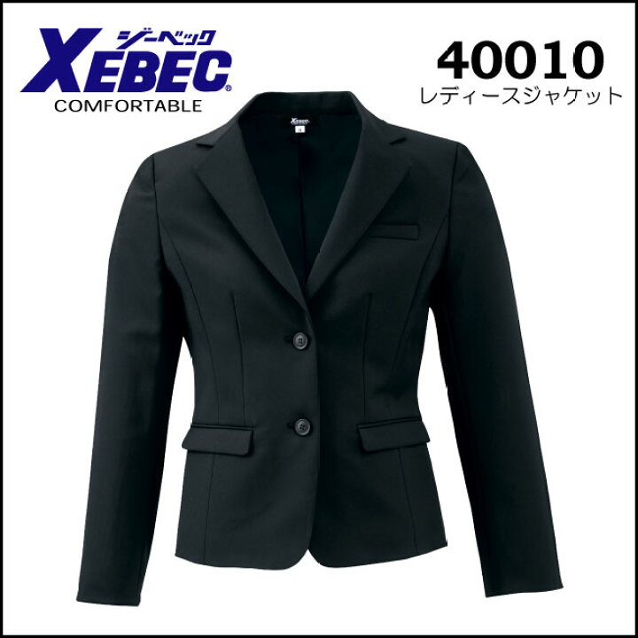 楽天市場】事務服 制服 レディース ジャケットスタンダードなデザイン 