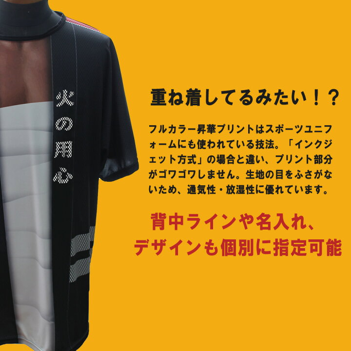 楽天市場 伝統の火消し法被 風 完全再現 消防団 ハッピ 風 名入れ Tシャツ オリジナルtシャツ Tシャツ 半袖 イベントtシャツ ユニフォーム 法被 はっぴ ハッピ 卒団 記念品 イベント オリジナル 消防団 消防団員 和風 和柄 名入れ 名入 Tシャツ 制服工房