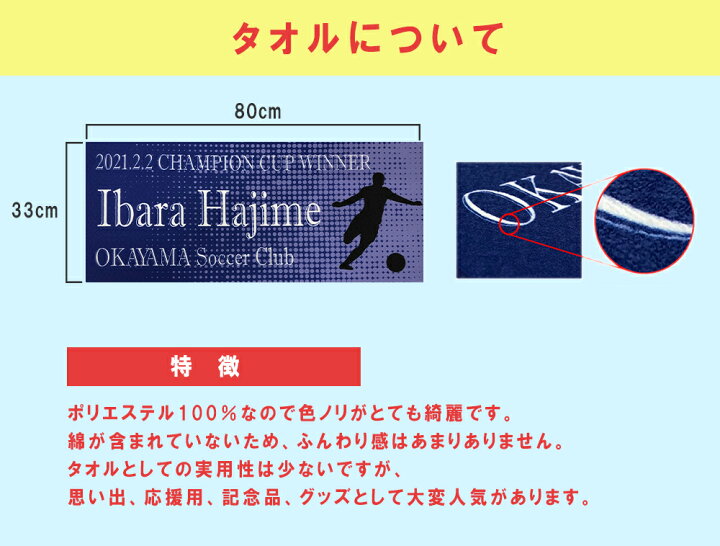 楽天市場 簡単 名入れタオル 文字入れタオル全24色 12柄 イラスト28種類選べるデザイン 文字入れ出来るフルグラフィックフェイスタオル 名入れ タオル 卒業記念 思い出 記念品 贈り物 制服工房