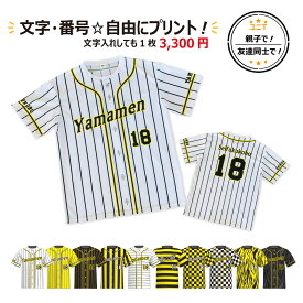 ★ 名入れ無料 ★野球 Tシャツ ＜120〜5L＞ チームウェア 応援Tシャツ ベースボールTシャツ クラスTシャツ 練習Tシャツ 記念Tシャツ スタッフTシャツ お店 イベント サークル 部活動 体育祭 文化祭 推し活 おもしろTシャツ ユニフォームTシャツ プレゼント 名入れT