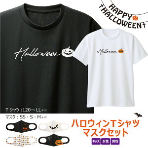 nEB TVc C+ }XN Zbg  zCg  ubN 120`LLTCY  }XN4  IׂfUC Y fB[X LbY Cxg Halloween ڂ ΂ z[ p[eB