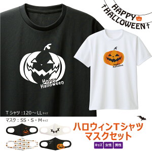 �n���E�B�� T�V���c D��+ �}�X�N �Z�b�g �� �z���C�g �� �u���b�N 120�`LL�T�C�Y �� �}�X�N4�� ���� �I�ׂ�f�U�C�� �����Y ���f�B�[�X �L�b�Y �C�x���g Halloween ���ڂ��� ���΂� �z���[ �p�[�e�B