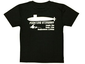 自衛隊グッズ Tシャツ ( Fighting Stingray )
