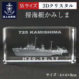 楽天市場】 (海自・海軍・マリン)グッズ > インテリア雑貨 > 3D 