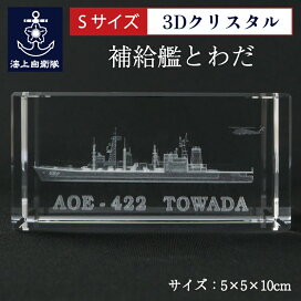 楽天市場】 (海自・海軍・マリン)グッズ > インテリア雑貨 > 3D 