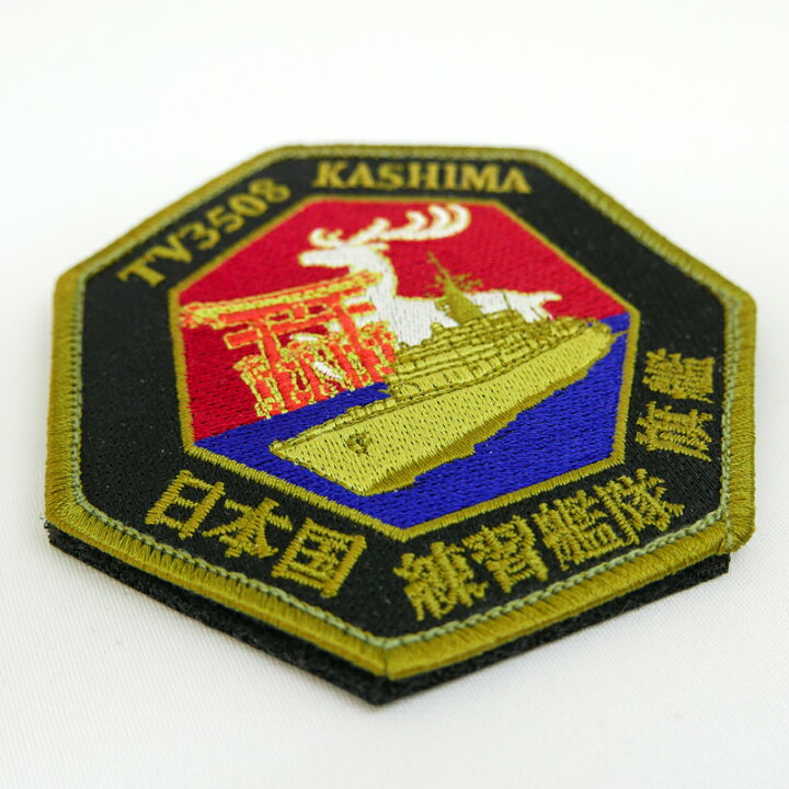 楽天市場】自衛隊 ワッペン 海上自衛隊 練習艦かしま・七角形 ベルクロ 