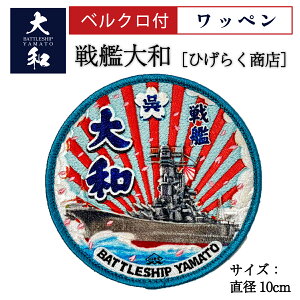���b�y�� (��͑�a �ی^ Type2 [ �Ђ��炭���X ] )�x���N���t ��͑�a�O�b�Y �p�b�` ���[���։� YAMATO ���y��u