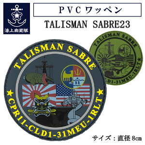 q by PVCbyi TALISMAN SABRE 23 j^X}EZCo[23 C㎩qObY qObY pb` hJ [։