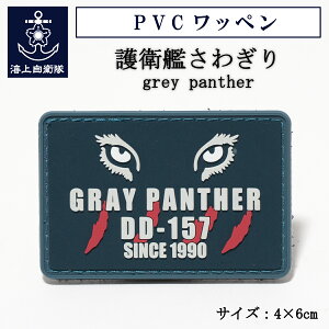 q PVCby ( C㎩q q͂킬 m grey panther n ) xNt C㎩qObY qObY pb` 4x6cm `