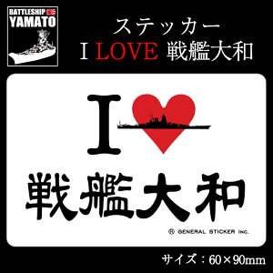 XebJ[(I LOVE ͑a)y͑aObYzYAMATO V[ ϐ rj[f  X[cP[X  oCN wbg