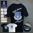 【7/10まで ポイント10倍 】 【送料無料】 自衛隊グッズ Tシャツ 海上自衛隊 WHITE ARROWS ホワイトアローズ