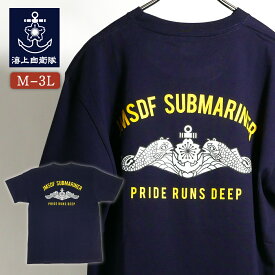海上自衛隊 Tシャツ ( SUBMARINER ) 自衛隊 グッズ メンズ レディース 男女兼用 ユニセックス トップス 半袖 ウェア 綿100% カットソー 無地 ネコポス可
