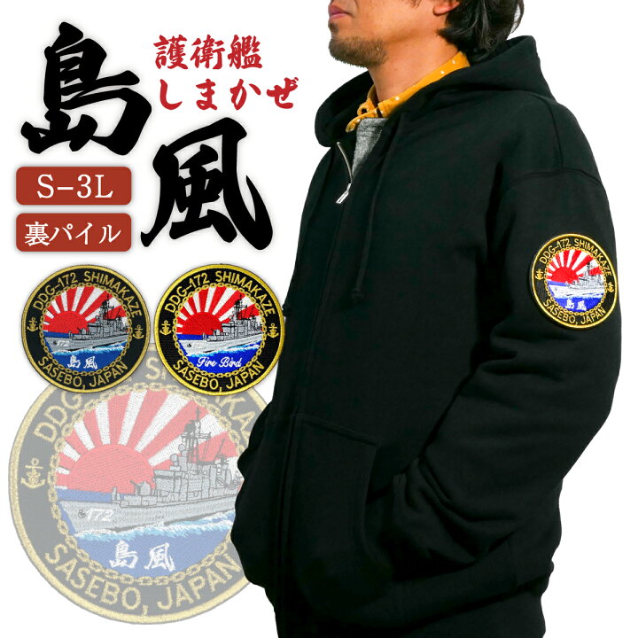 GOHEMPのパーカーの話】生地のこと、コーディネートのこと | 服とスノーボードの店 レイブ前橋のブログ ベトナム 退役軍人 ウェルカムホーム ジップパーカー