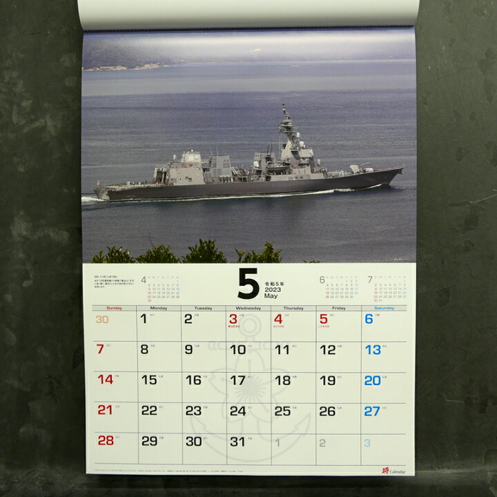 j-ships 海上自衛隊カレンダー 2023 ([カレンダー])