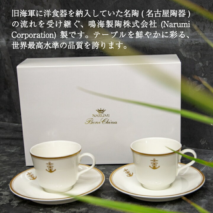 楽天市場】【3/26まで ポイント5倍 】 ナルミ コーヒーカップ 